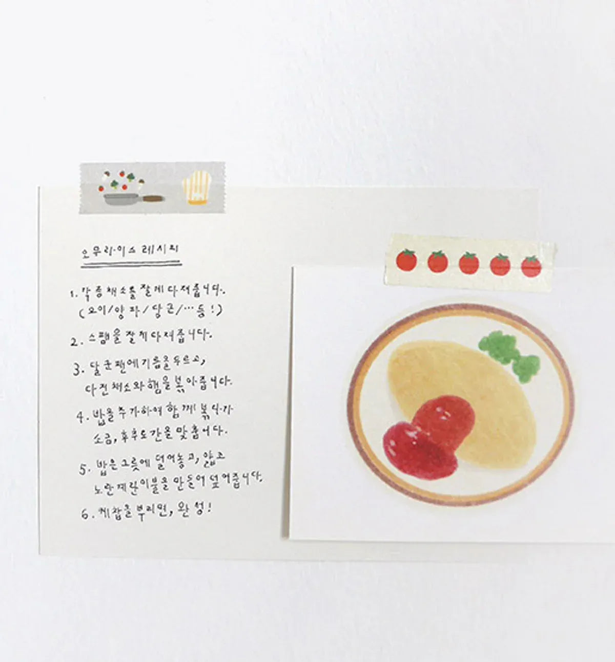 Cooking & Kitchen Tools Washi Tape