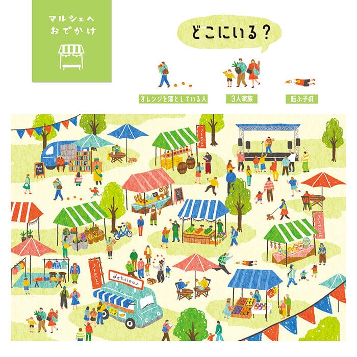 Holiday Market Stalls 'Marche' Washi Tape